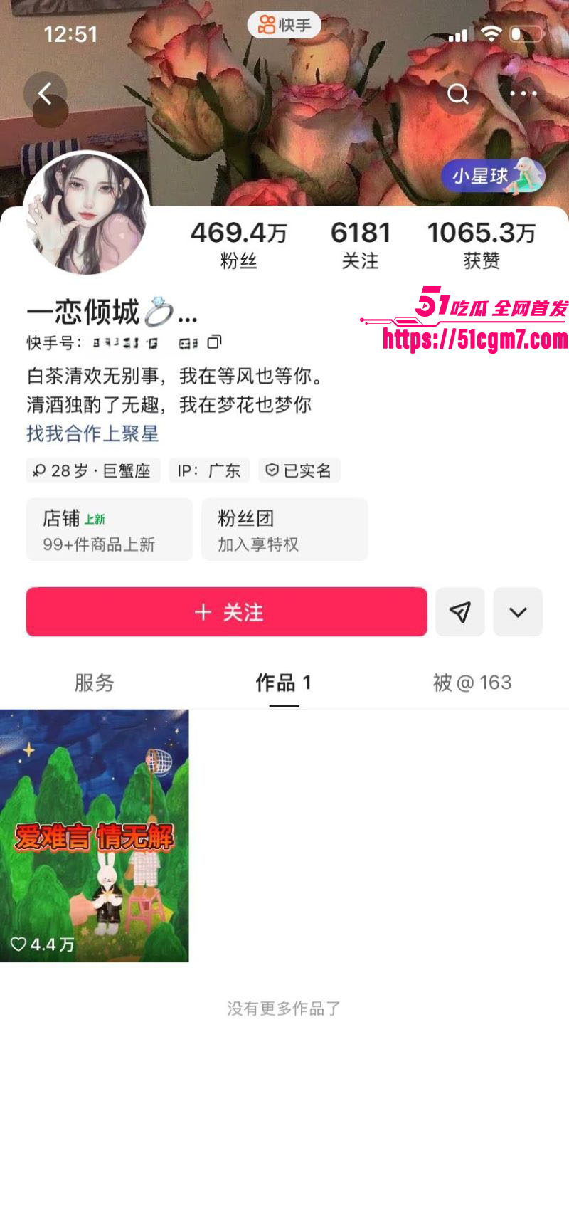 快手9900万大V 太原老葛 直播翻车 被前女友跪求原谅 当场放出酒店出轨铁证 堪称2026最大情感翻车事件！