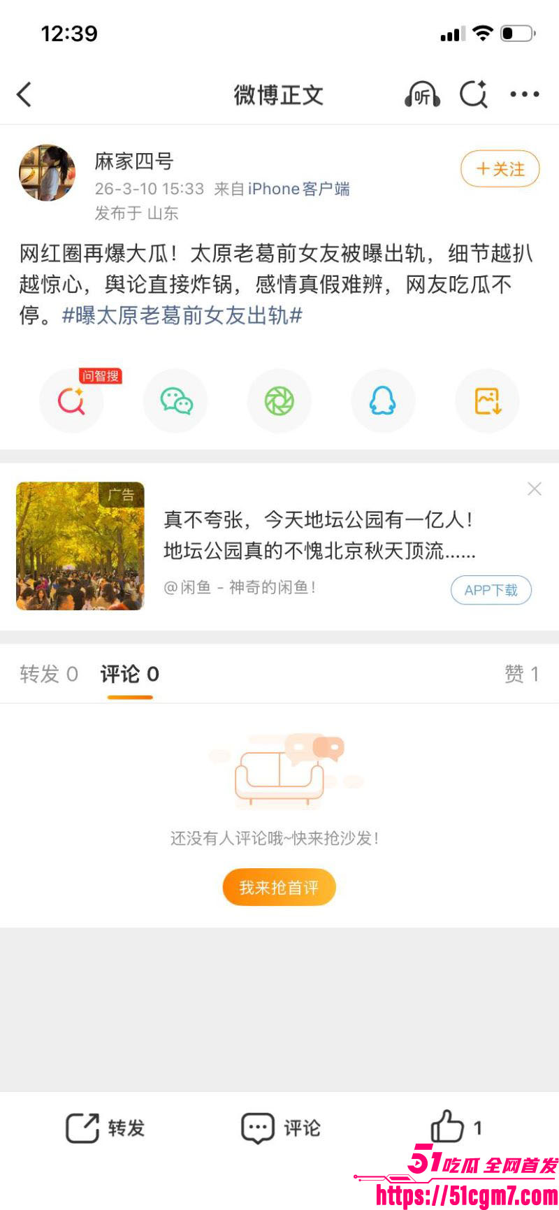 快手9900万大V太原老葛直播翻车 12