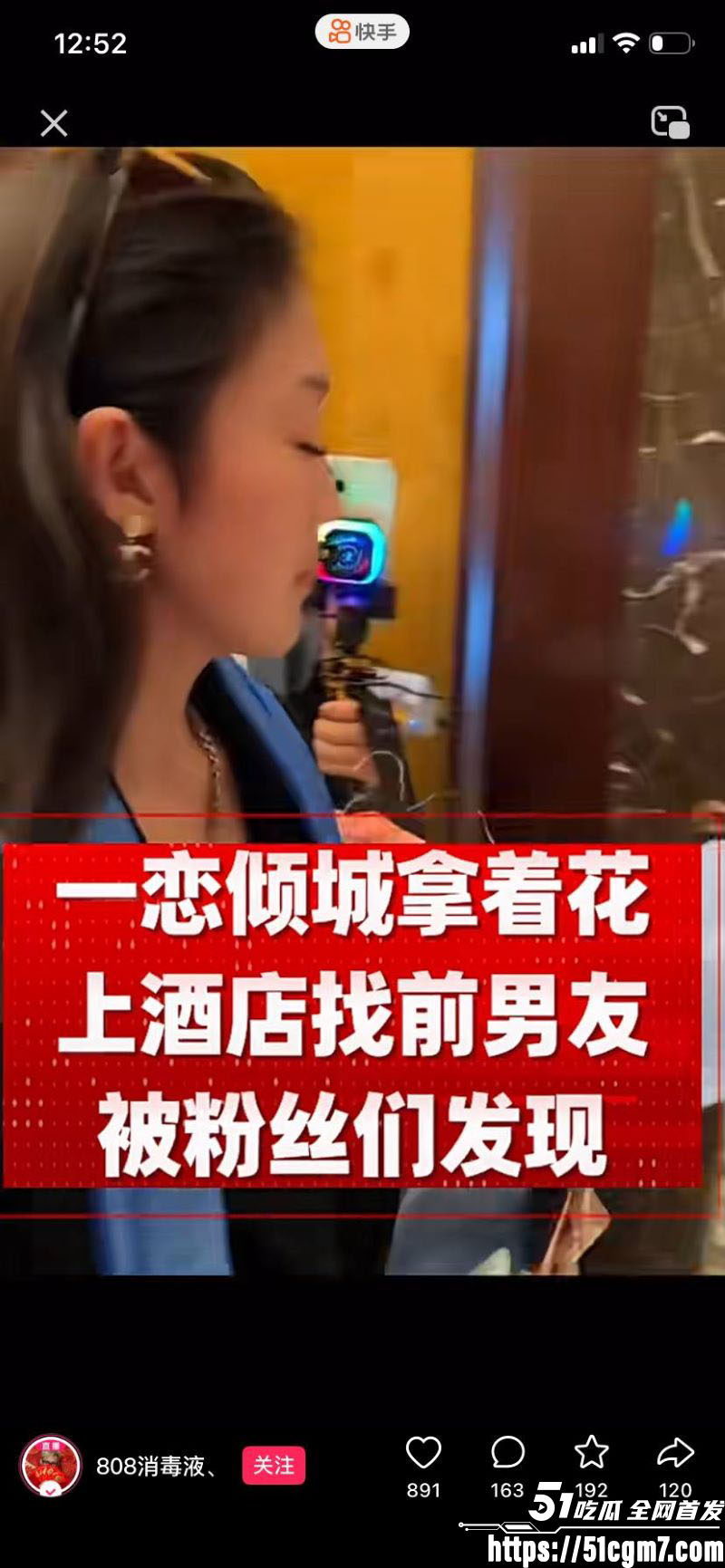 快手9900万大V太原老葛直播翻车 11