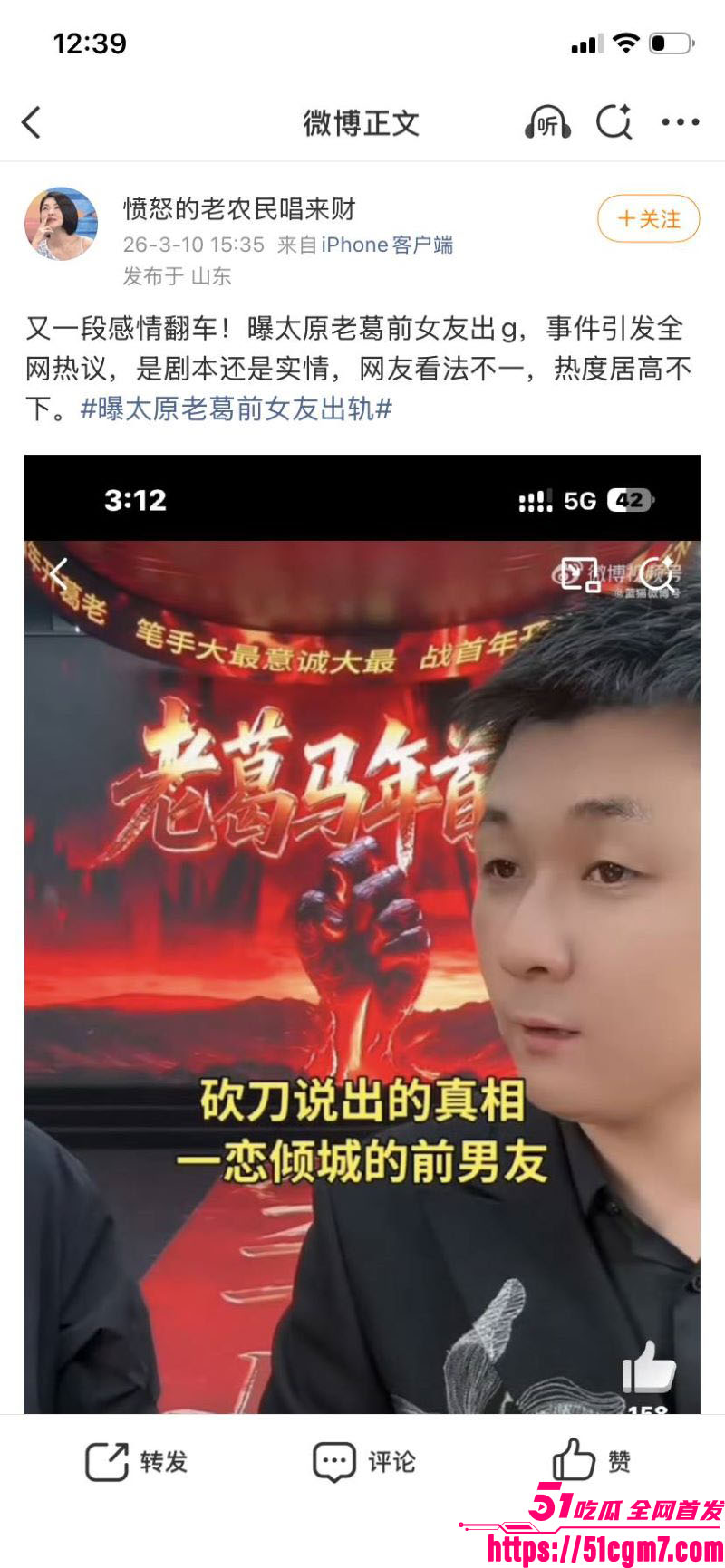 快手9900万大V太原老葛直播翻车 13