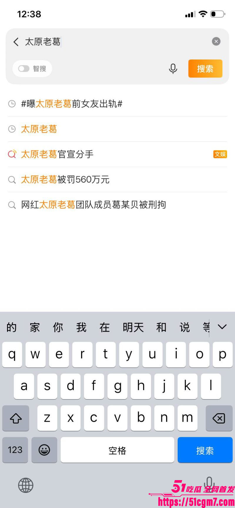 快手9900万大V太原老葛直播翻车 15