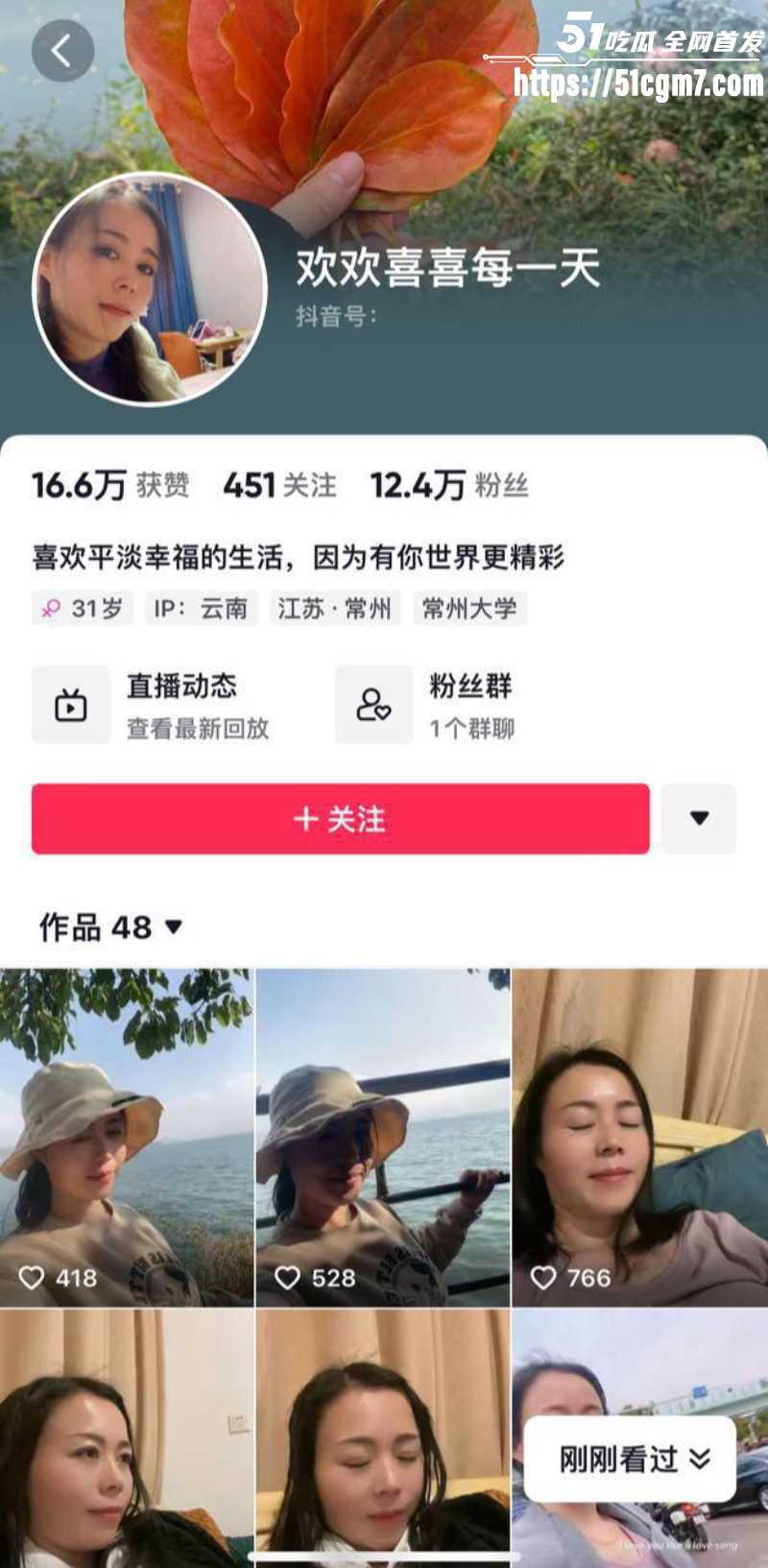 抖音网红熟女 欢欢喜喜每一天 不雅视频泄密 口技娴熟骚穴饥渴张合主动榨精 吊钟奶展现淫乱本色！