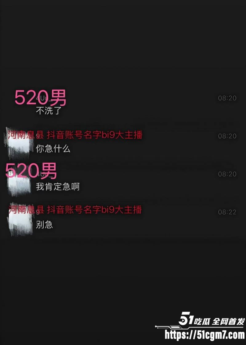 河南息县许某出轨bi9事件017