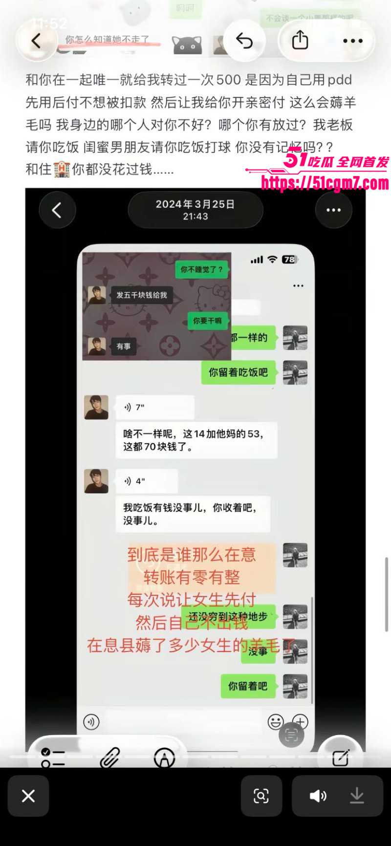 河南息县许某出轨bi9事件019