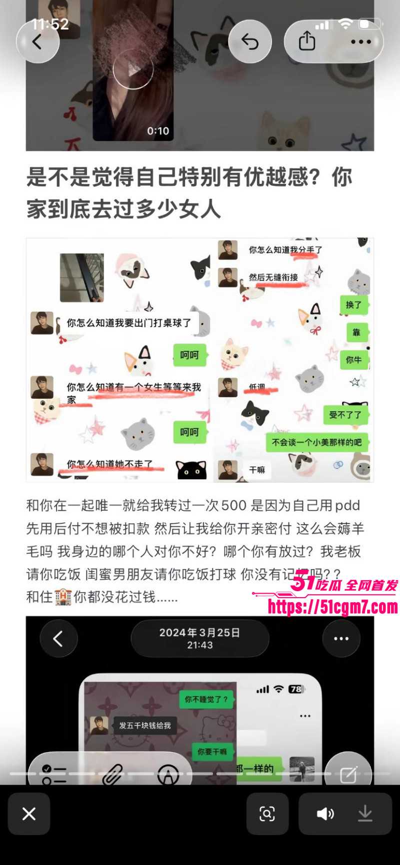 河南息县许某出轨bi9事件020