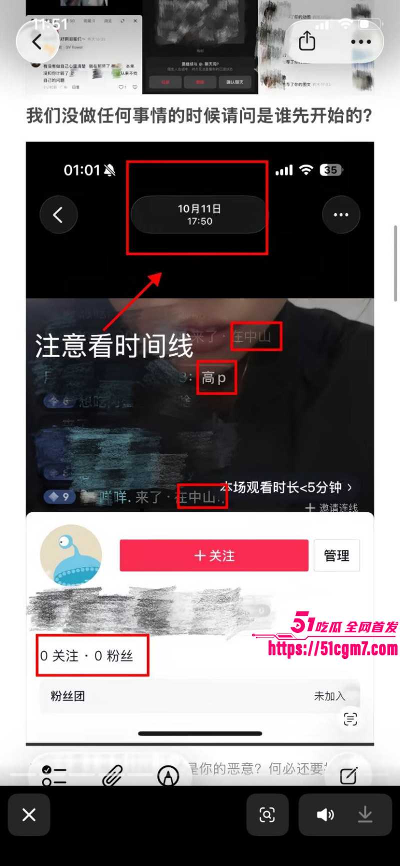 河南息县许某出轨bi9事件026