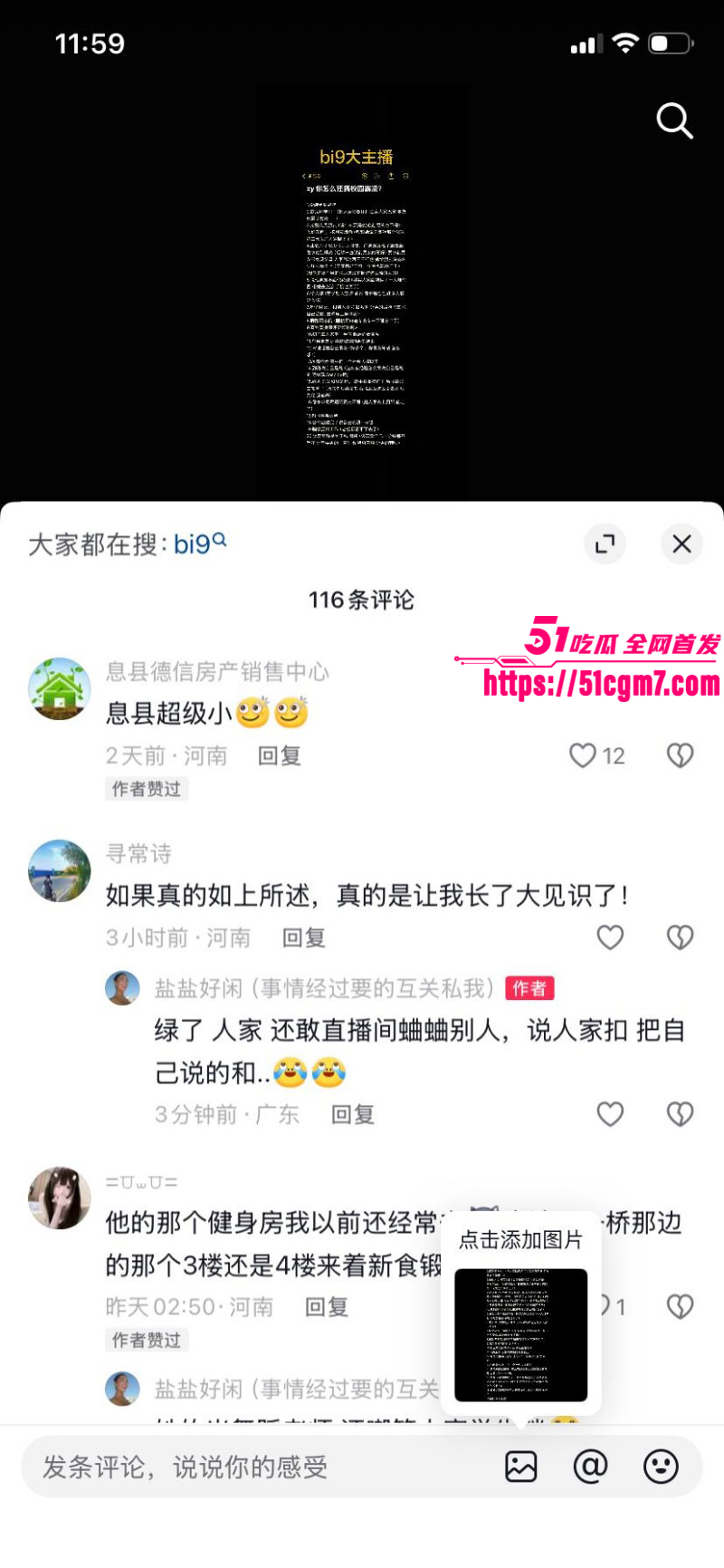 河南息县许某出轨bi9事件031