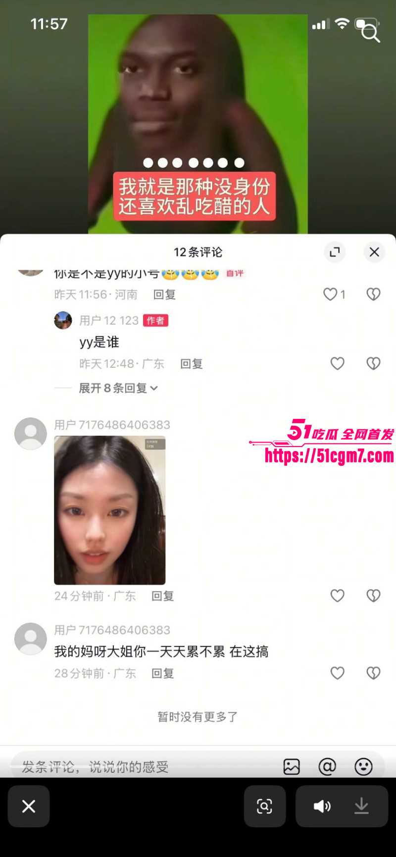 河南息县许某出轨bi9事件032