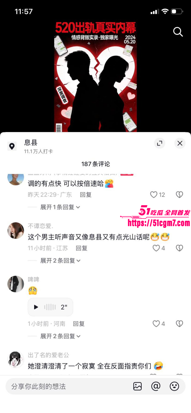 河南息县许某出轨bi9事件033