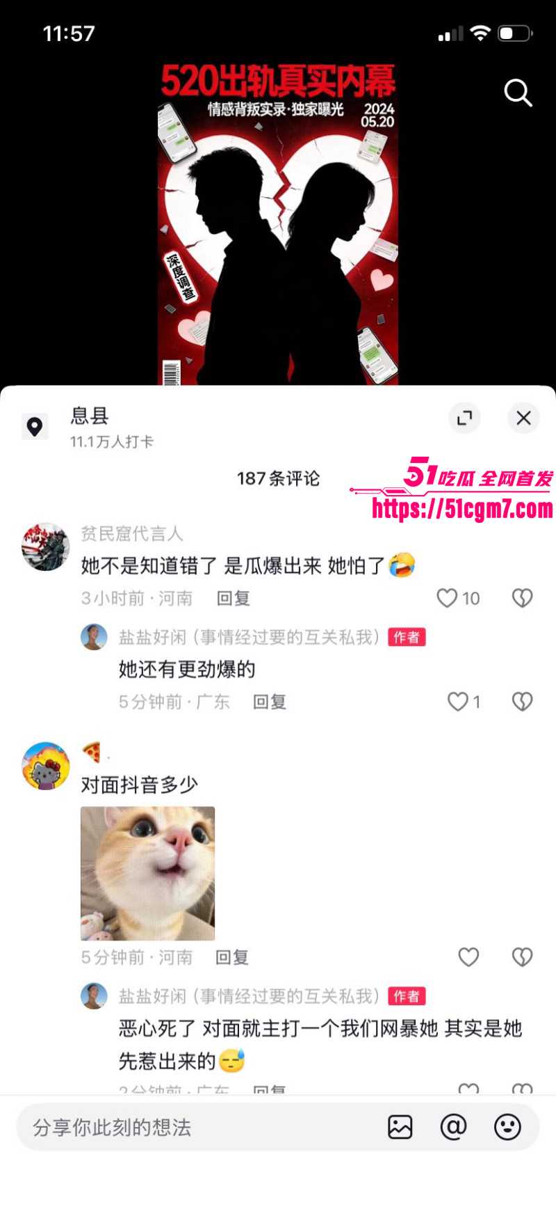 河南息县许某出轨bi9事件034