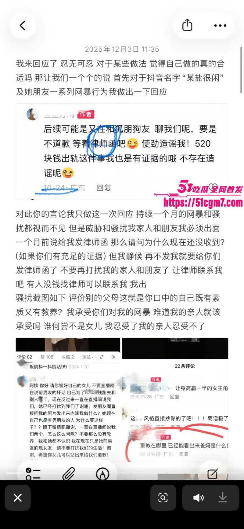 河南息县许某出轨bi9事件030