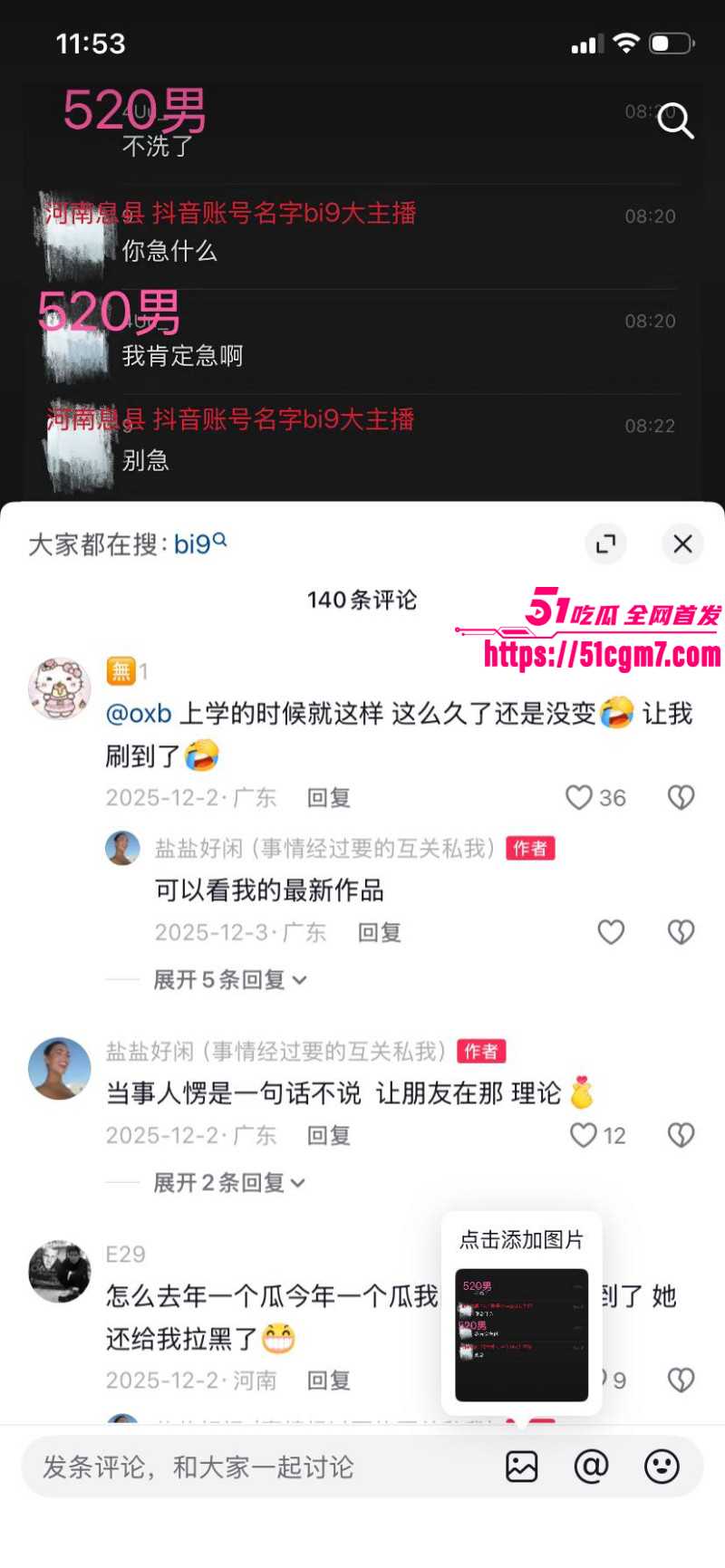 河南息县许某出轨bi9事件035