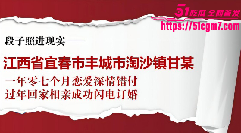 江西宜春甘甜PPT事件06