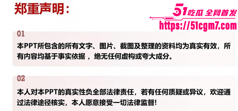 江西宜春甘甜PPT事件07