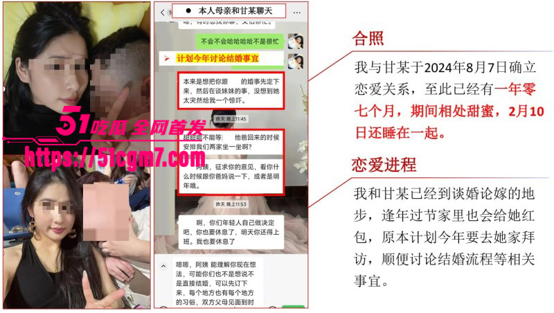 江西宜春甘甜PPT事件012
