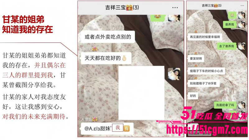 江西宜春甘甜PPT事件013