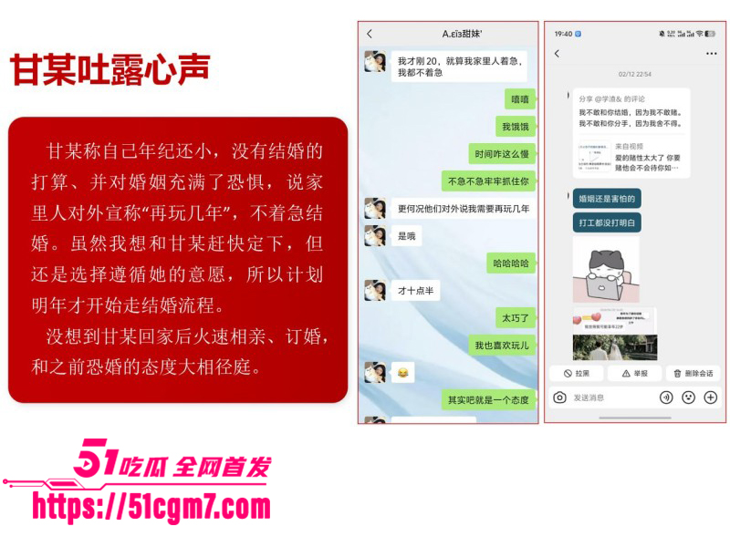 江西宜春甘甜PPT事件019