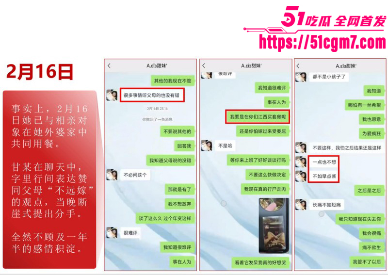 江西宜春甘甜PPT事件024