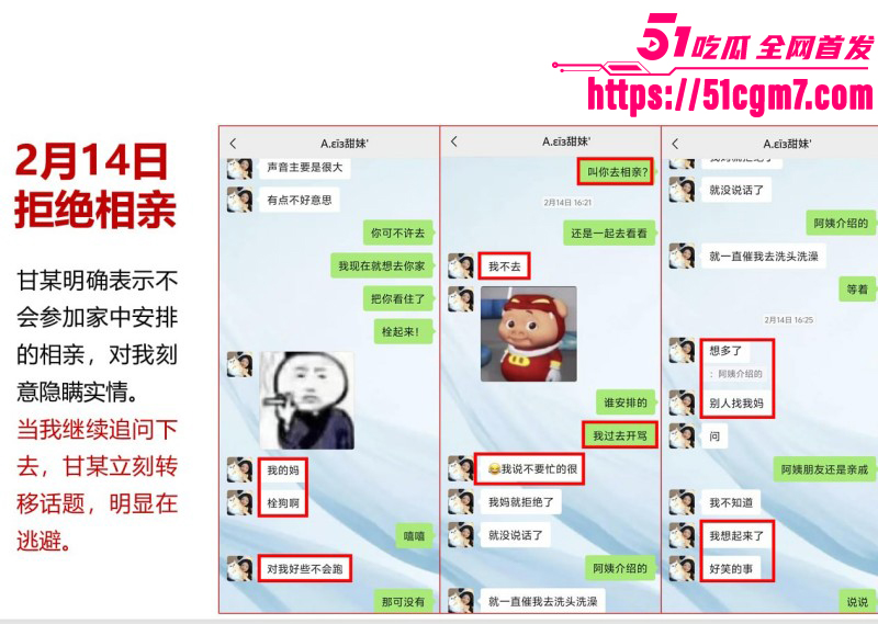 江西宜春甘甜PPT事件022