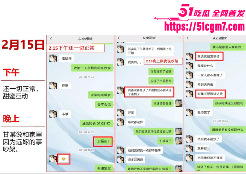 江西宜春甘甜PPT事件023