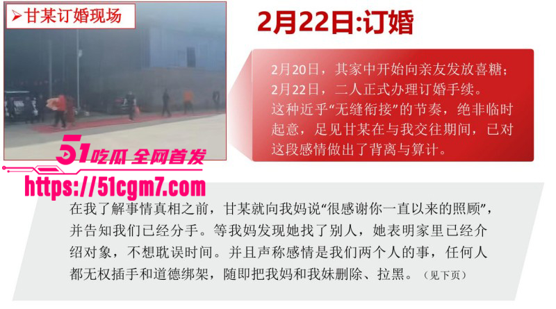 江西宜春甘甜PPT事件028