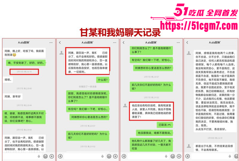 江西宜春甘甜PPT事件029