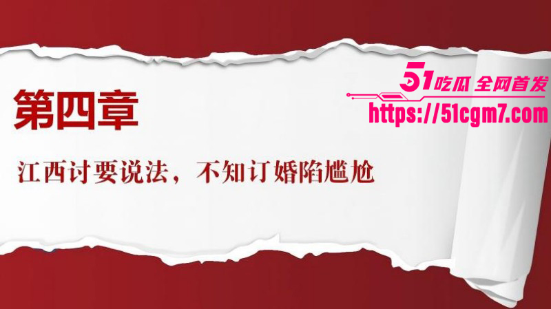 江西宜春甘甜PPT事件031