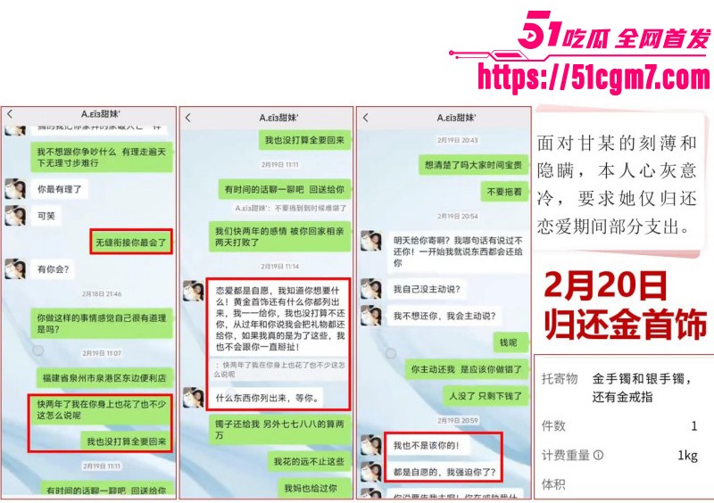 江西宜春甘甜PPT事件032