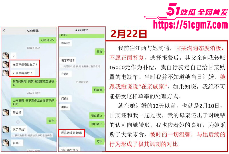 江西宜春甘甜PPT事件033