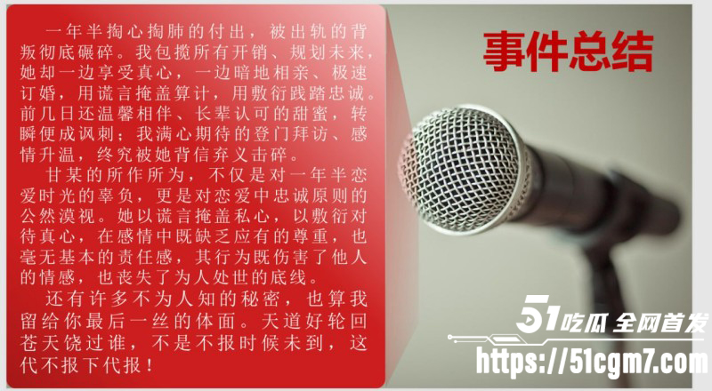 江西宜春甘甜PPT事件035