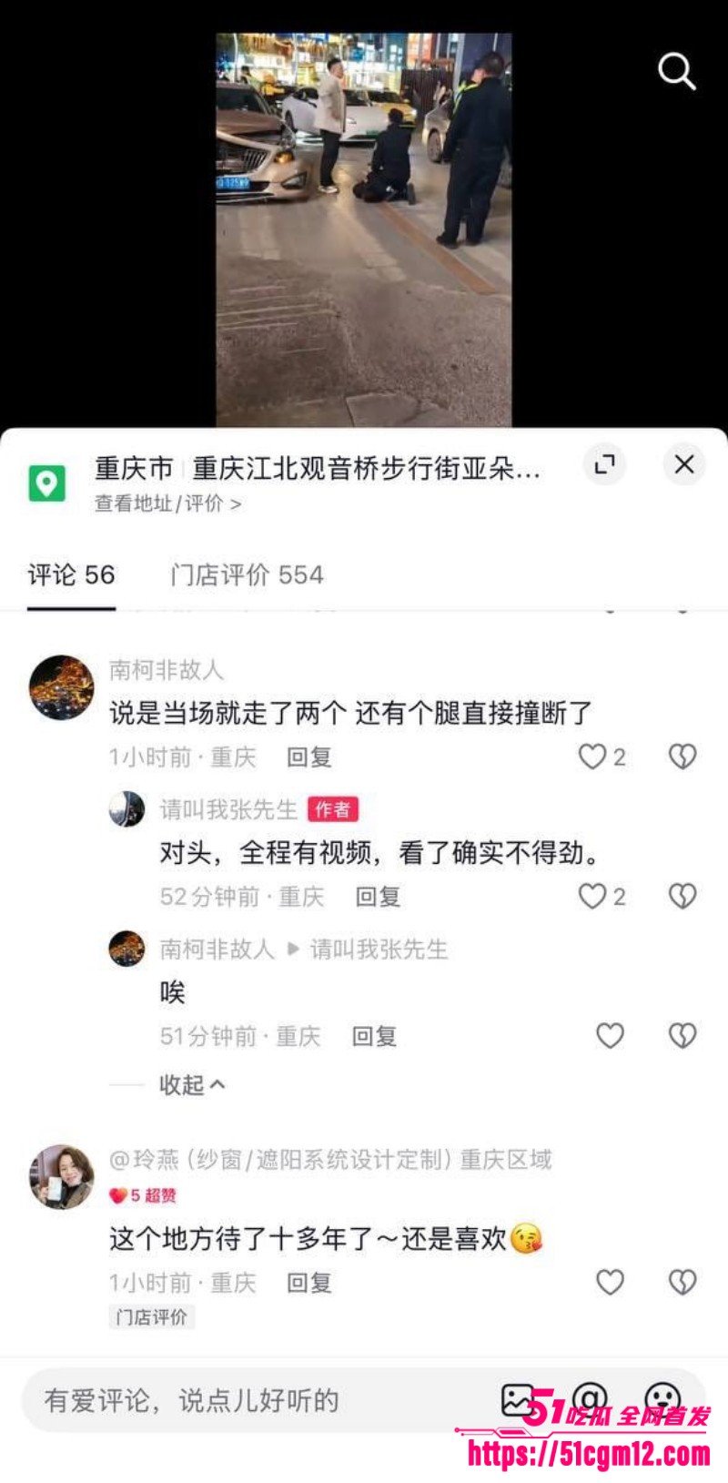 重庆两江新区观音桥发生重大车祸事件 车主街头怒撞多人现场一片狼藉 监控记录残酷时刻令人惋惜不已