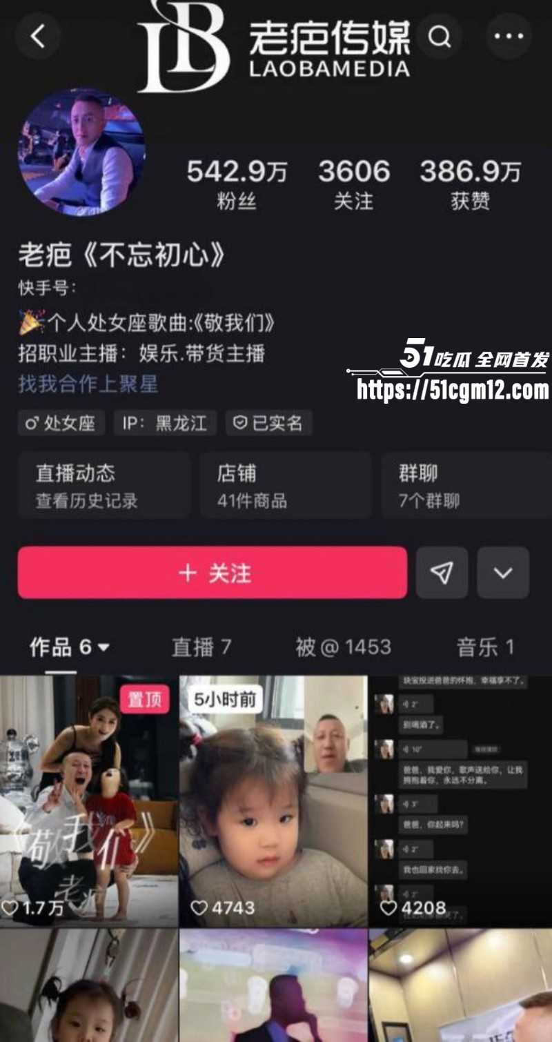快手百万粉大咖 老疤 被妻子郑公子怒曝猛料 家暴打人出轨女徒弟大晨 铁证实锤惨遭全网怒喷！