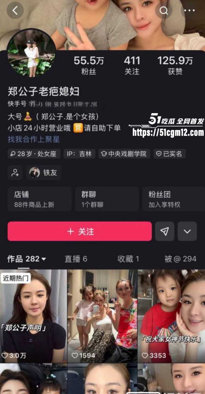 快手网红老疤被郑公子曝光出轨女徒弟02
