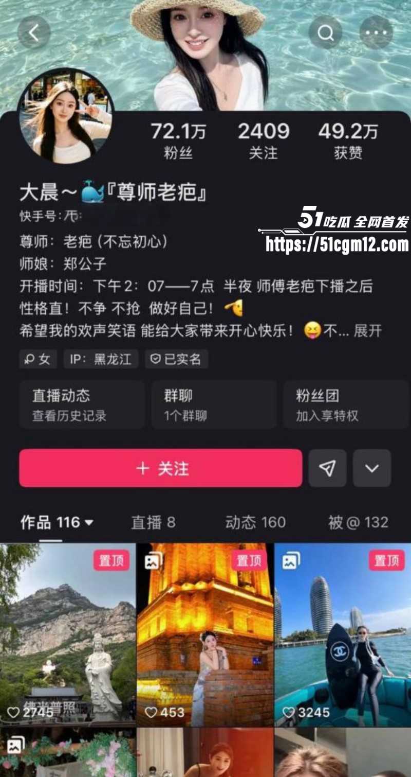 快手网红老疤被郑公子曝光出轨女徒弟015