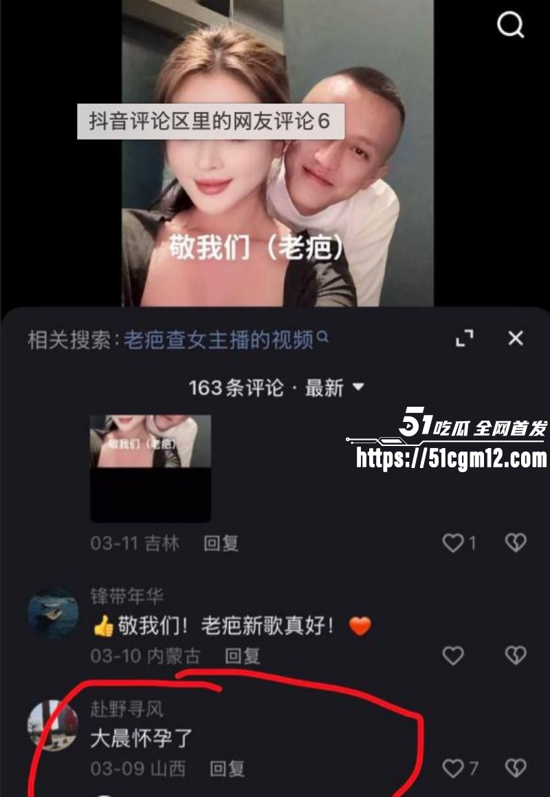 快手网红老疤被郑公子曝光出轨女徒弟026