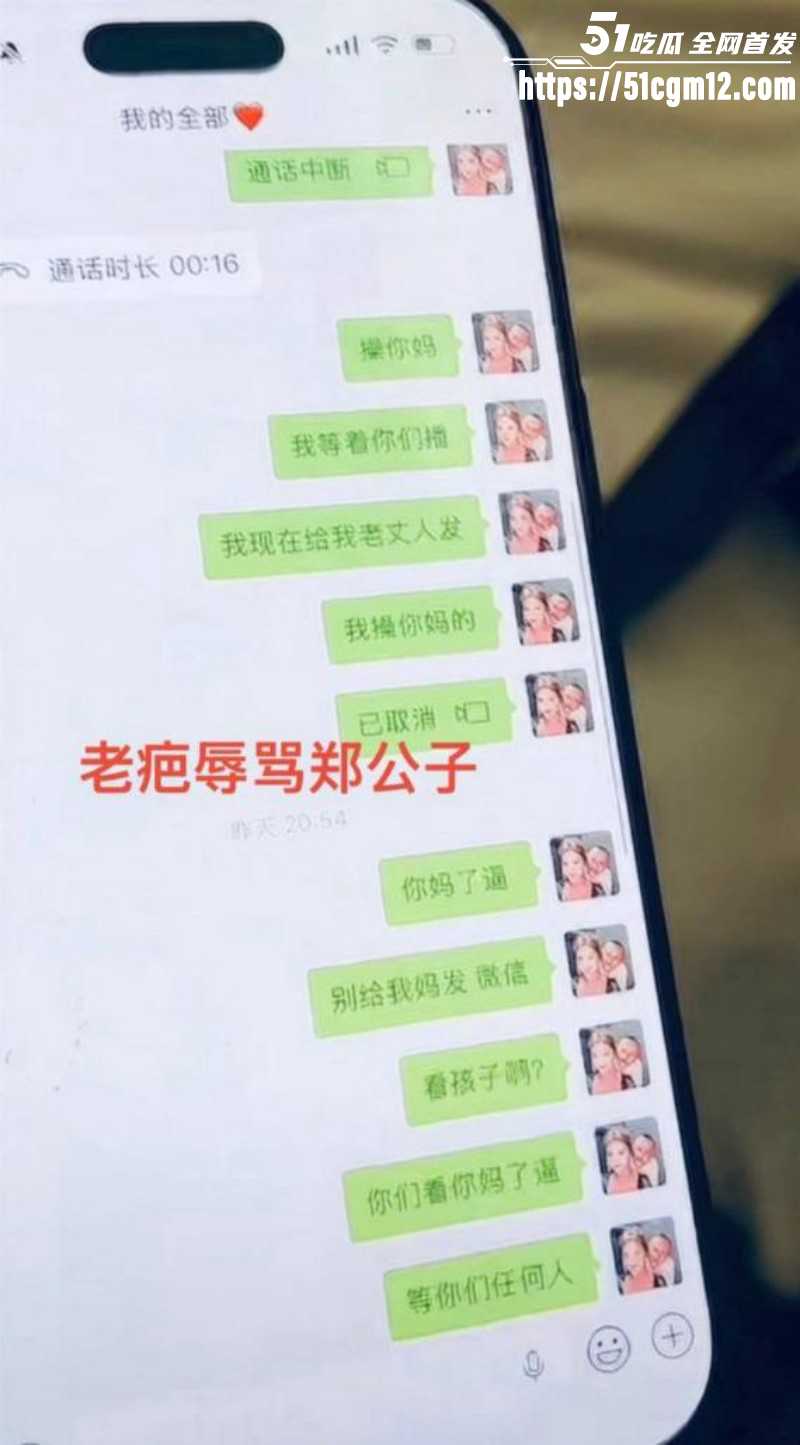 快手网红老疤被郑公子曝光出轨女徒弟023