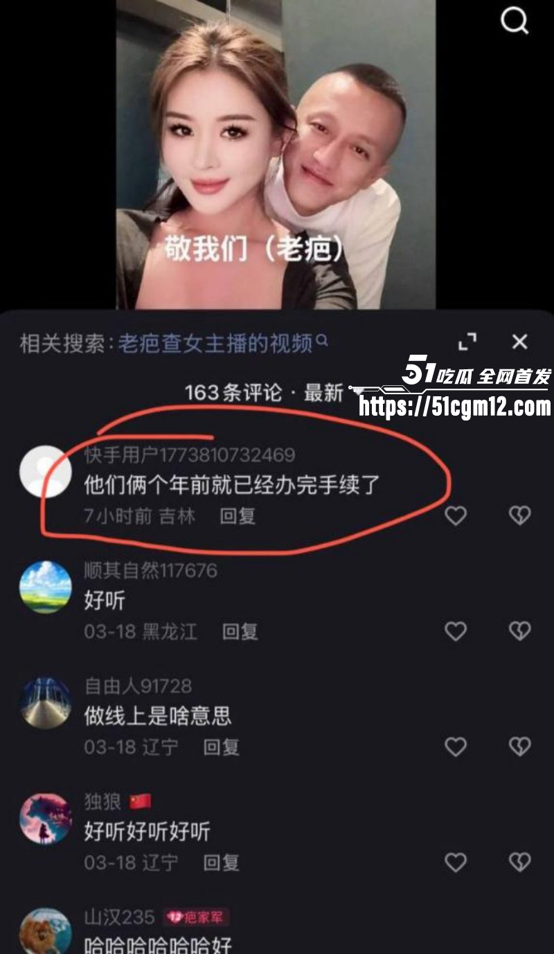 快手网红老疤被郑公子曝光出轨女徒弟025