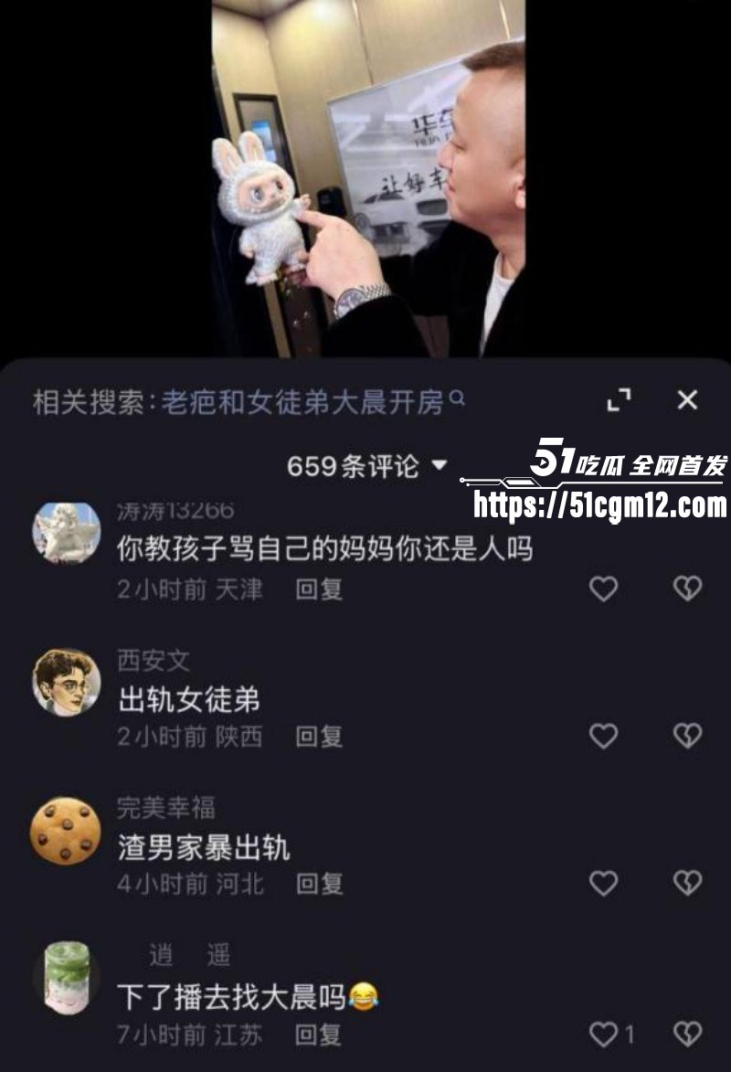 快手网红老疤被郑公子曝光出轨女徒弟028