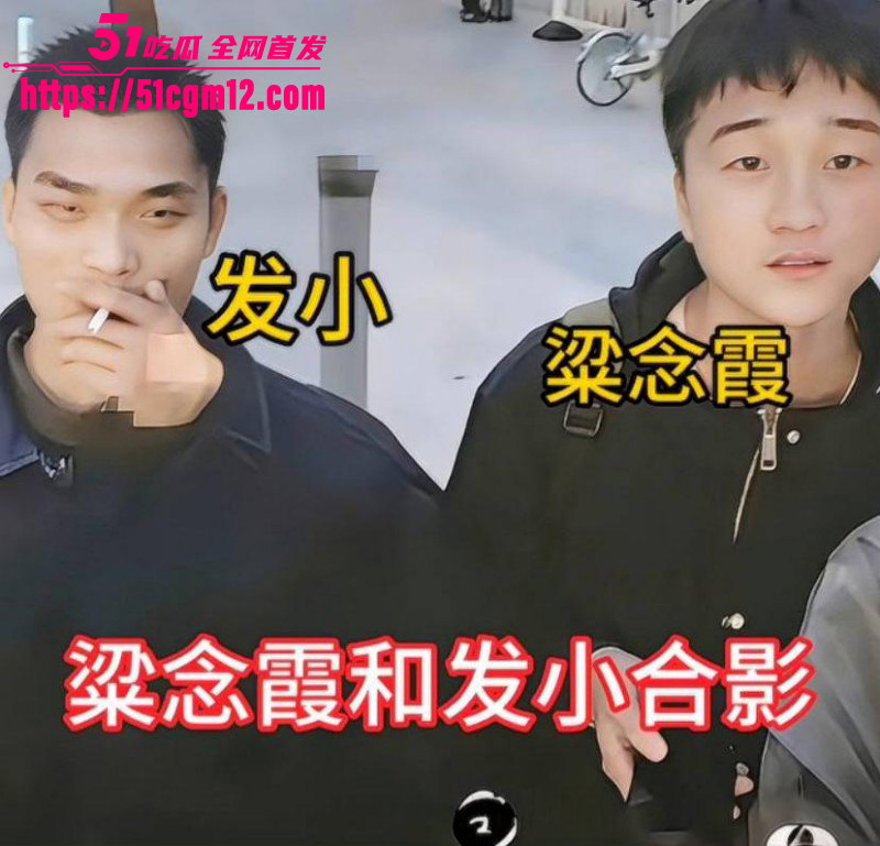 中牟灭门案男主梁念霞约炮多位女粉丝09