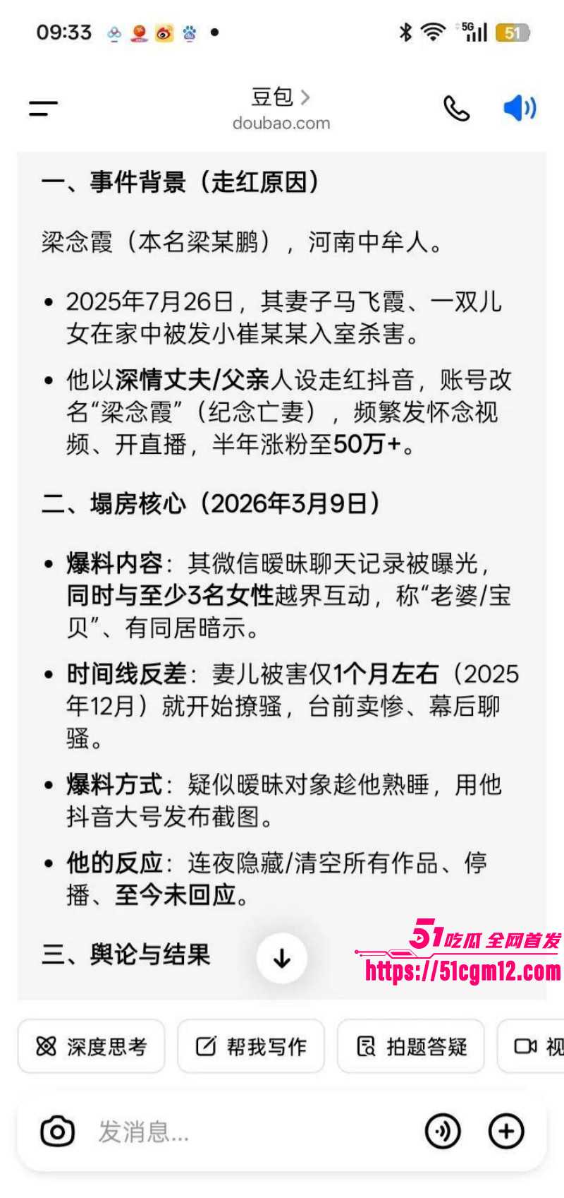 中牟灭门案男主梁念霞约炮多位女粉丝010