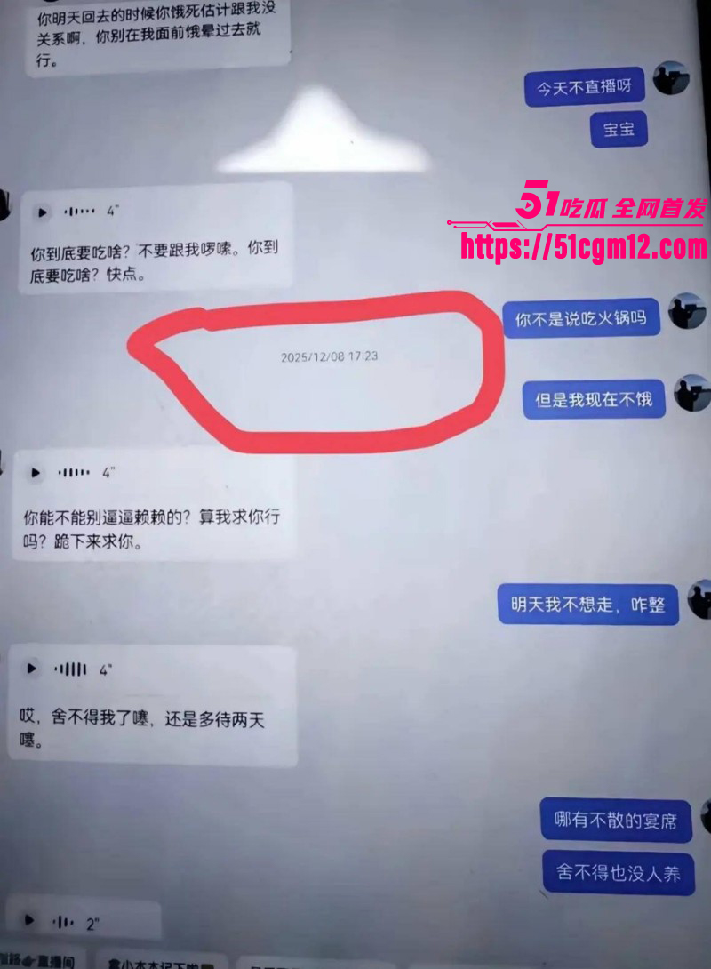 中牟灭门案男主梁念霞约炮多位女粉丝015