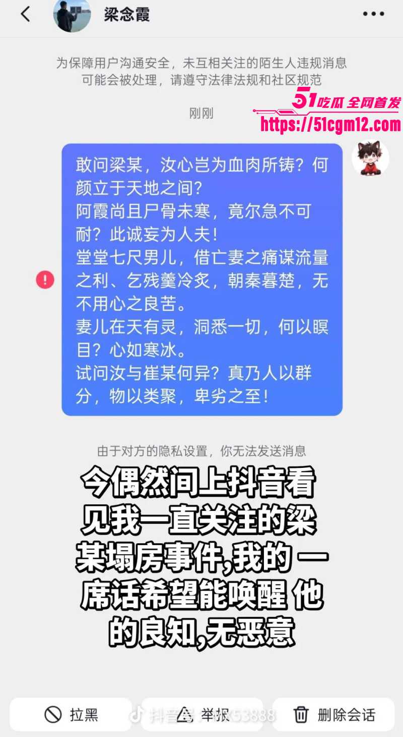 中牟灭门案男主梁念霞约炮多位女粉丝017