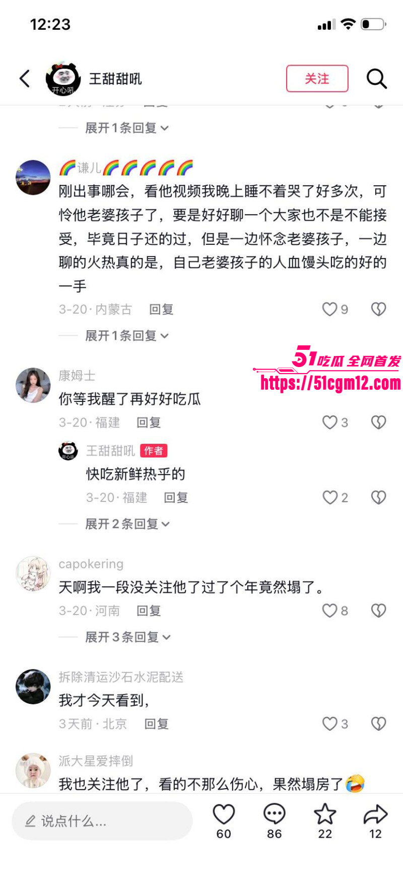 中牟灭门案男主梁念霞约炮多位女粉丝022