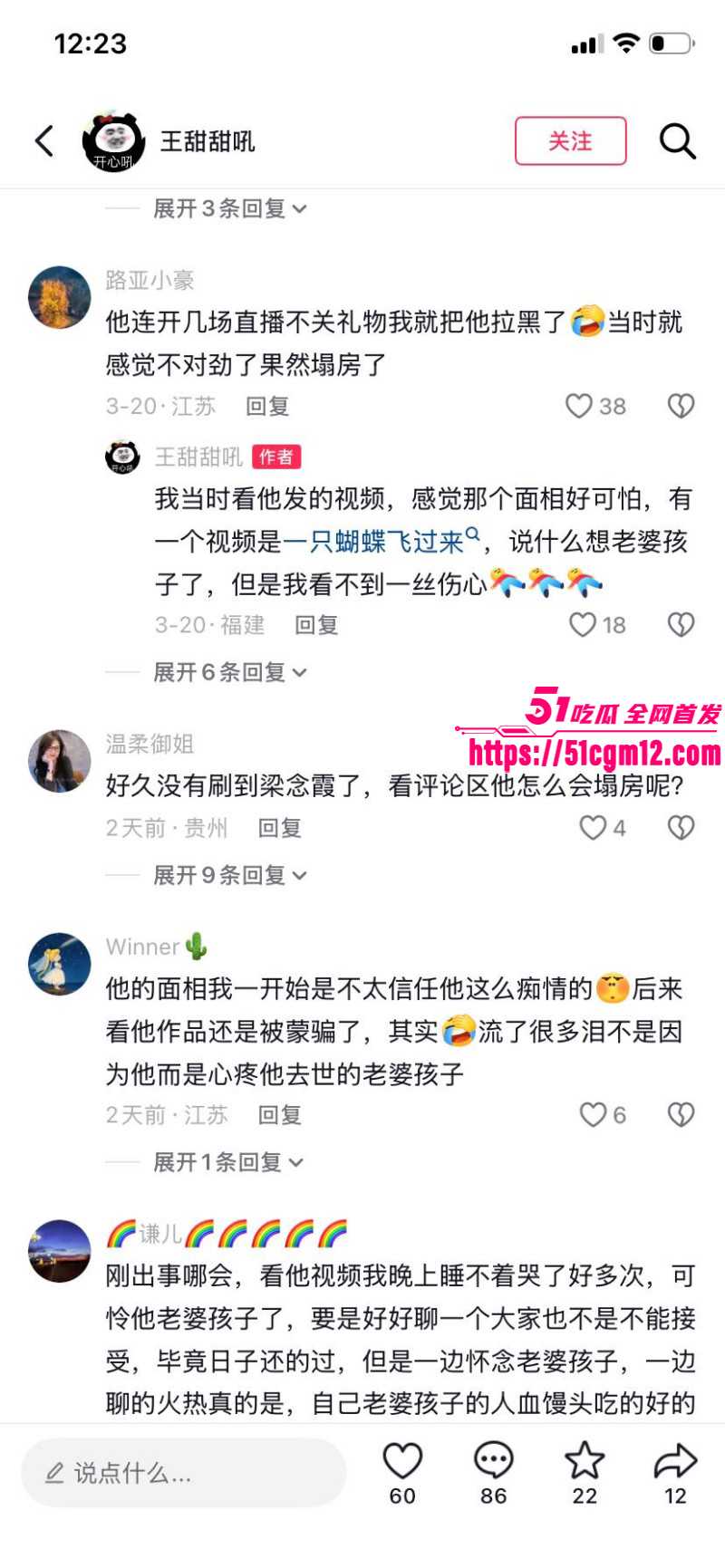 中牟灭门案男主梁念霞约炮多位女粉丝023