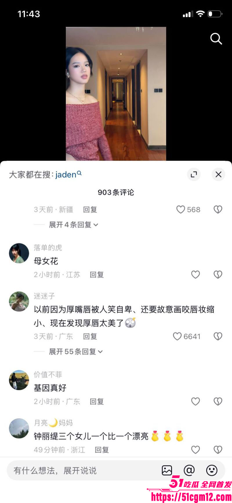 钟丽缇女儿考拉自拍翻车 35