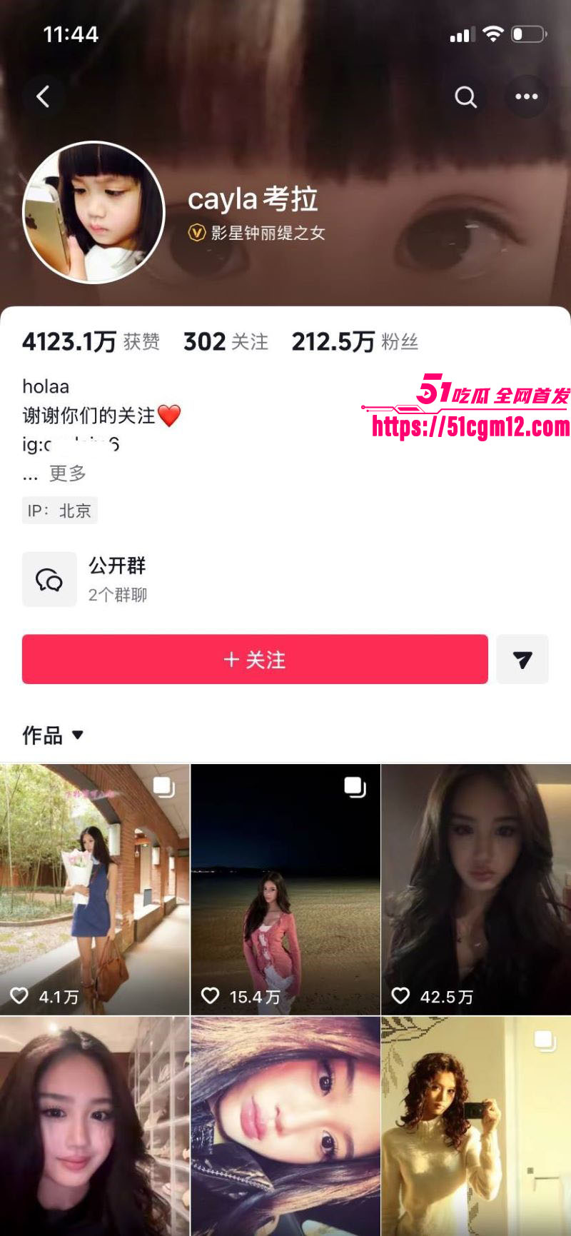 钟丽缇女儿 考拉 自拍翻车 故意露同学上厕所私密照 马赛克只遮自己胸部 没素质提现淋漓尽致全网痛批！