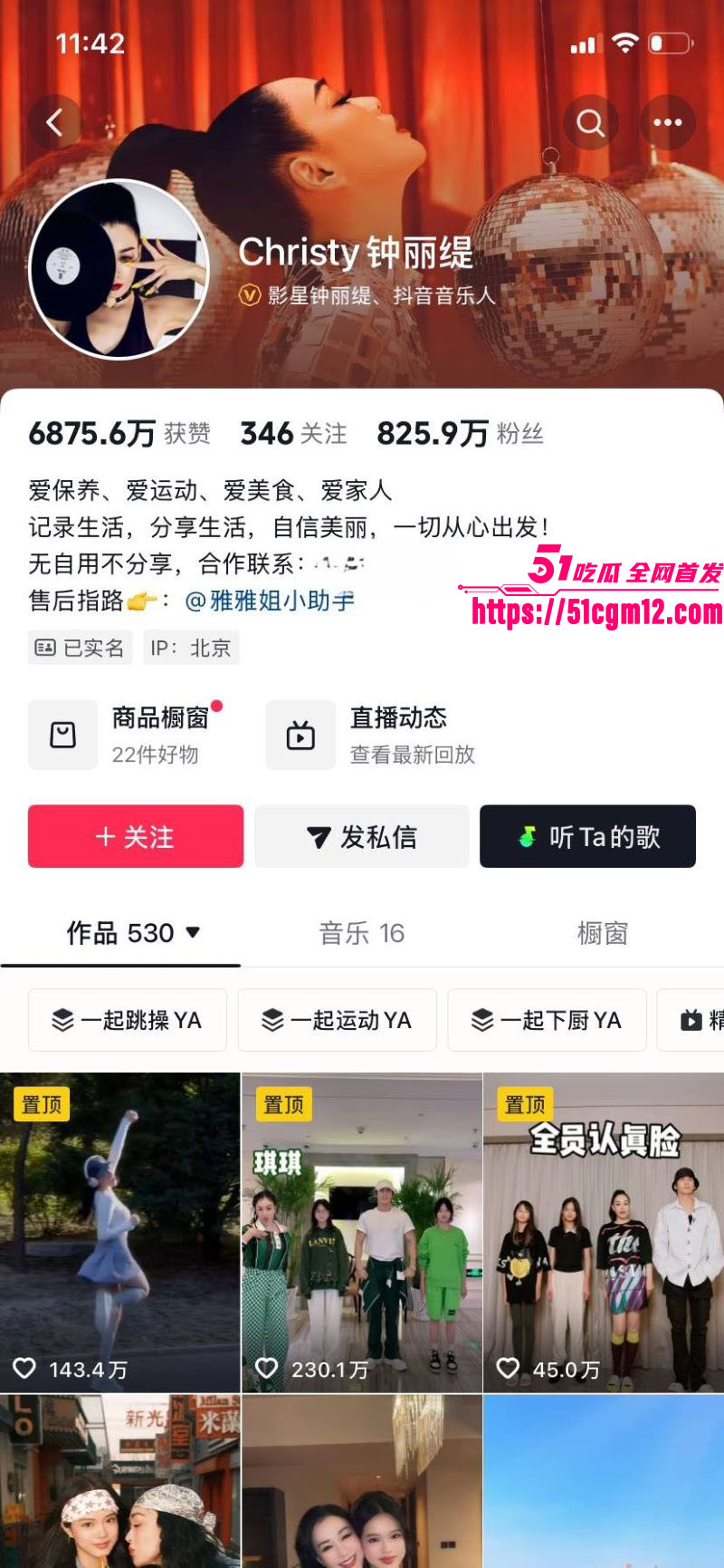 钟丽缇女儿考拉自拍翻车 2
