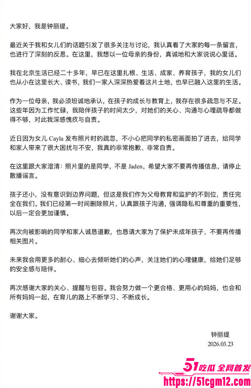 钟丽缇女儿考拉自拍翻车 15