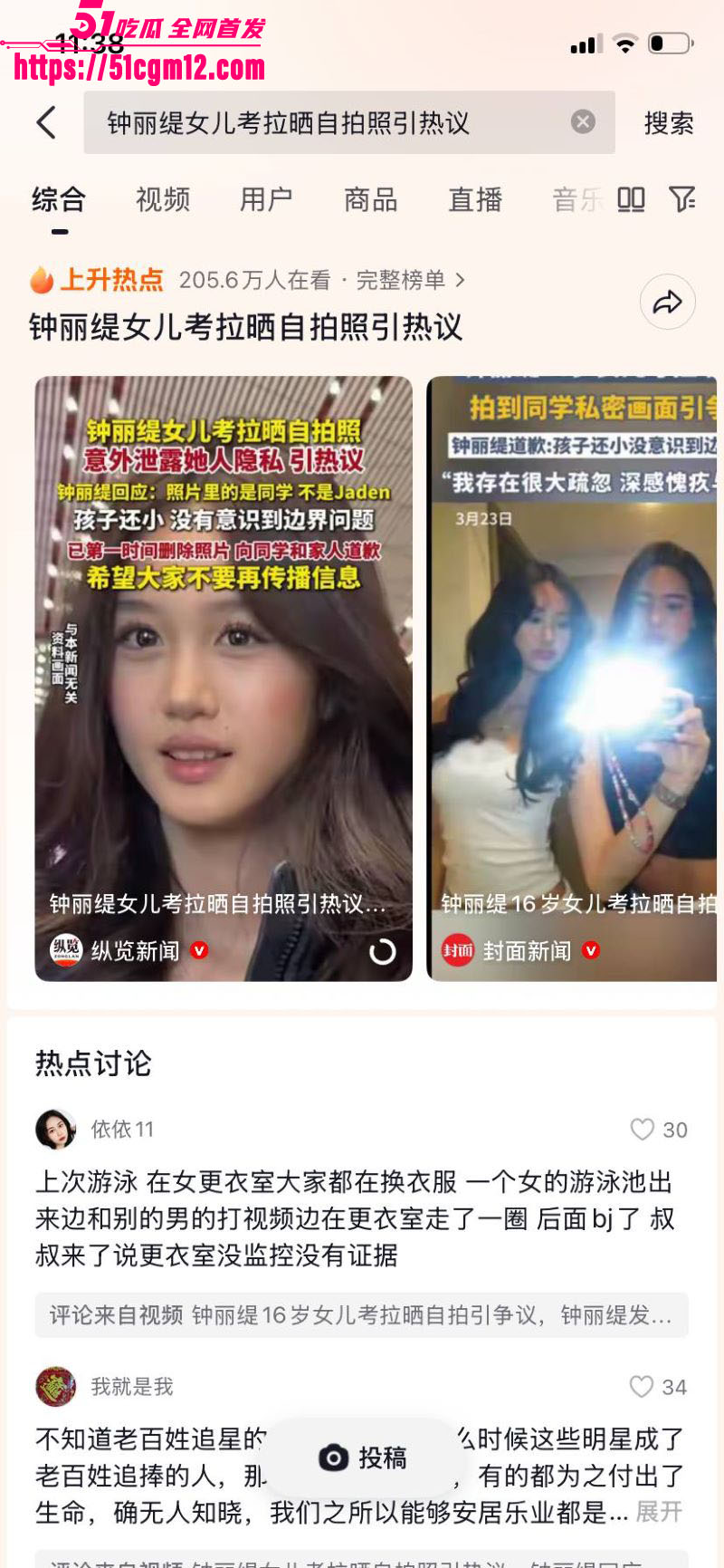钟丽缇女儿考拉自拍翻车 16