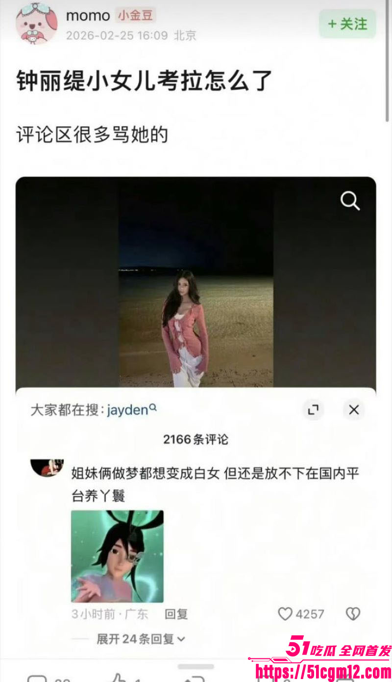 钟丽缇女儿考拉自拍翻车 18